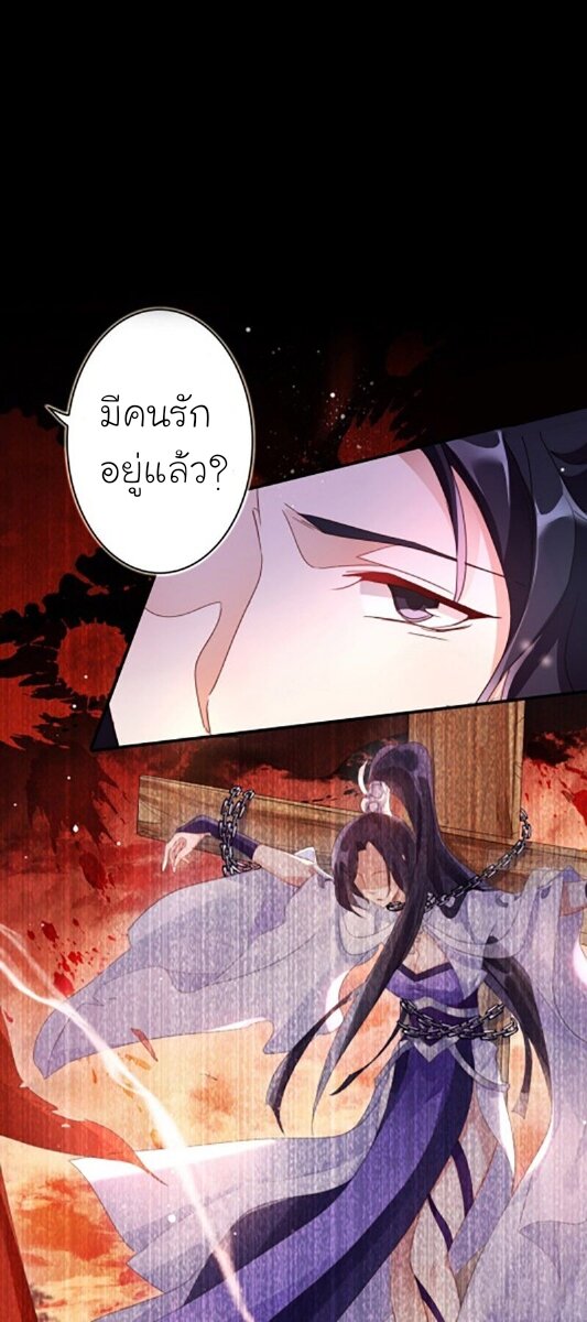 The Evil Girl is The Emperor ตอนที่4 (13)