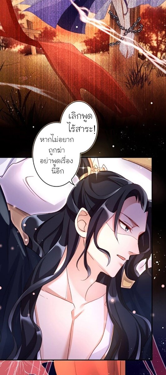 The Evil Girl is The Emperor ตอนที่4 (14)