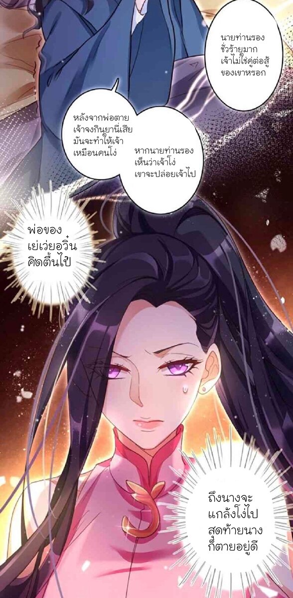 The Evil Girl is The Emperor ตอนที่5 (12)