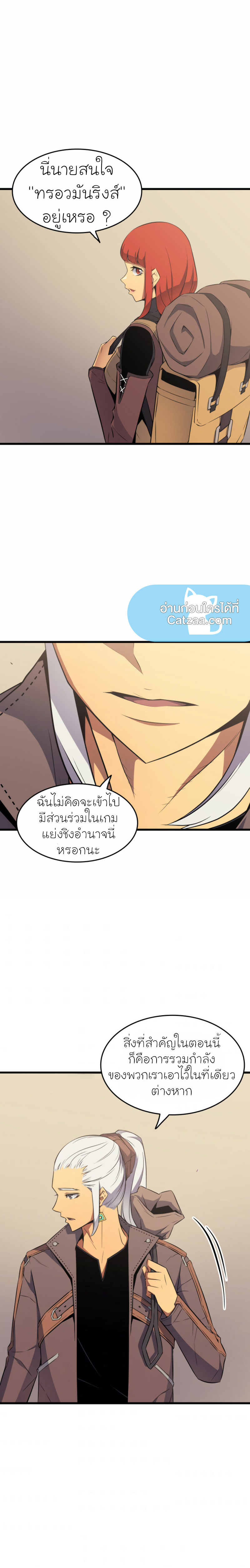 The Great Mage Returns After 4000 Years ตอนที่62 (10)