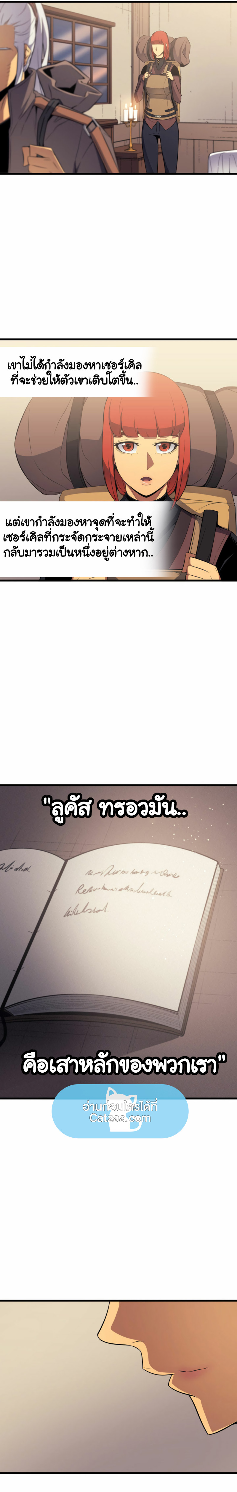The Great Mage Returns After 4000 Years ตอนที่62 (11)