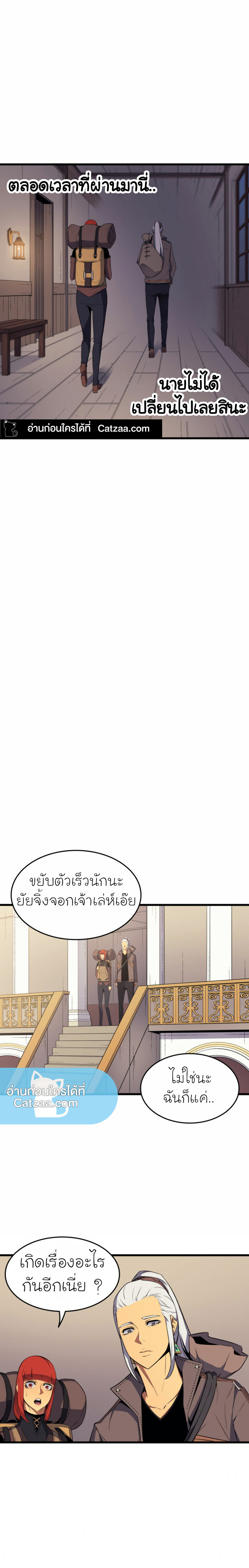 The Great Mage Returns After 4000 Years ตอนที่62 (12)