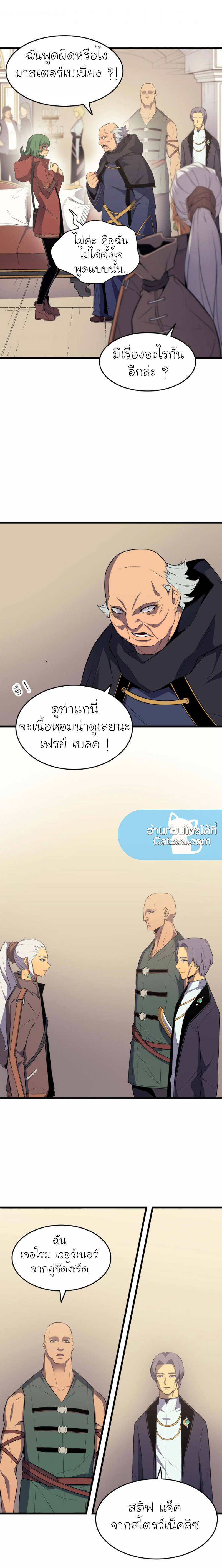 The Great Mage Returns After 4000 Years ตอนที่62 (13)
