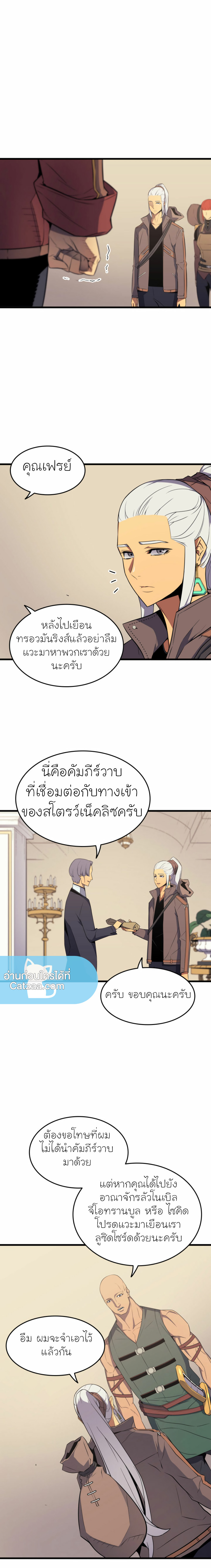 The Great Mage Returns After 4000 Years ตอนที่62 (15)