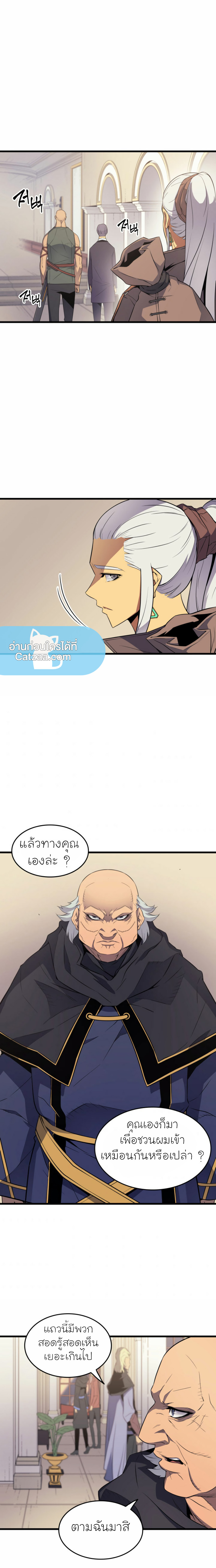 The Great Mage Returns After 4000 Years ตอนที่62 (16)