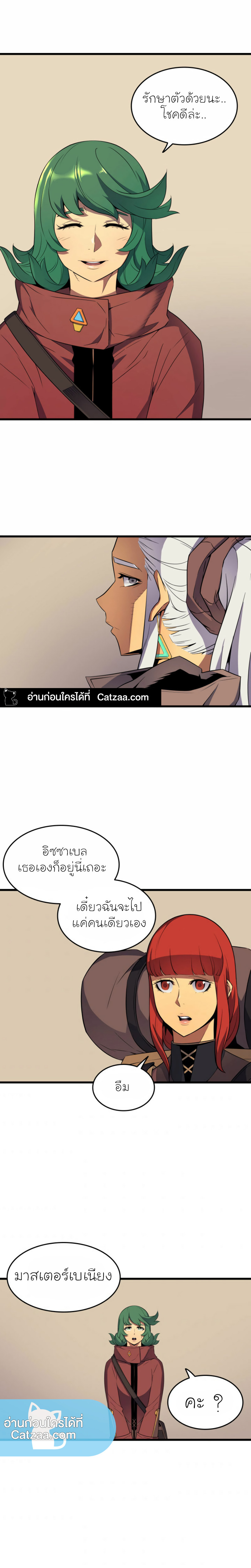 The Great Mage Returns After 4000 Years ตอนที่62 (18)