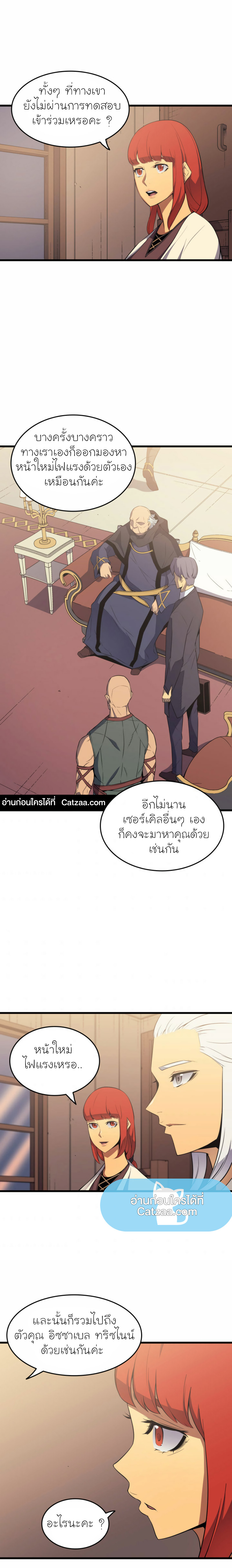 The Great Mage Returns After 4000 Years ตอนที่62 (2)