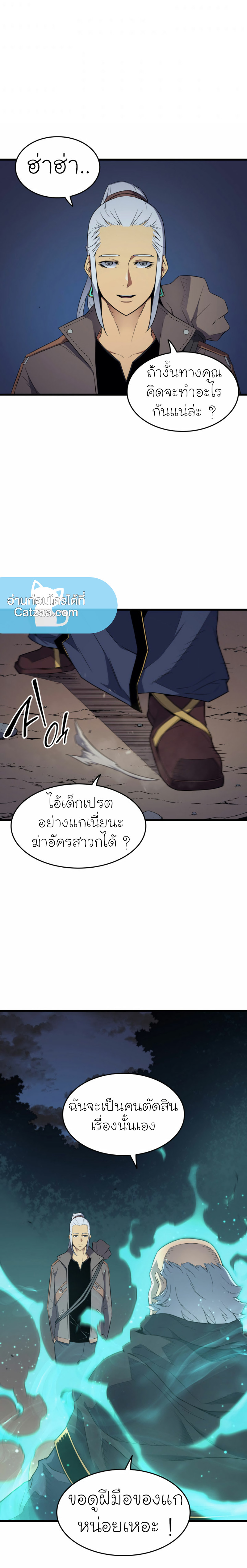 The Great Mage Returns After 4000 Years ตอนที่62 (21)