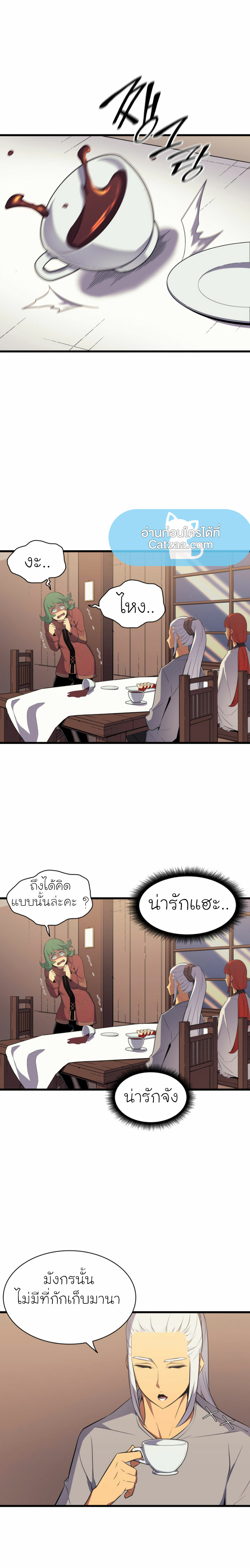 The Great Mage Returns After 4000 Years ตอนที่62 (5)