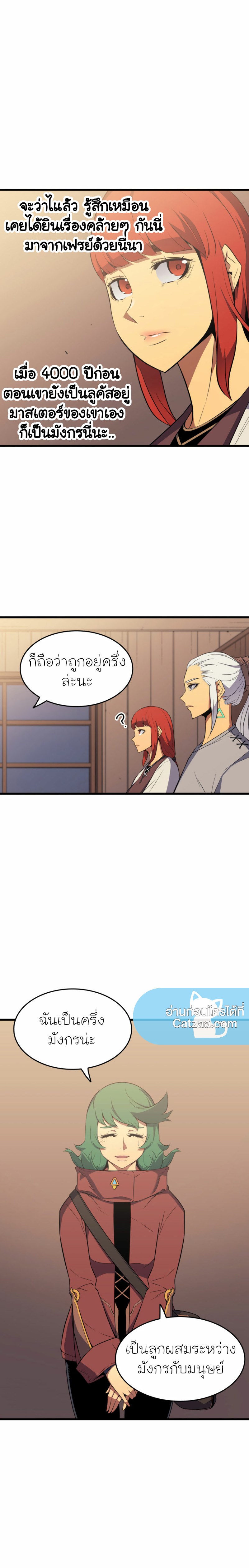 The Great Mage Returns After 4000 Years ตอนที่62 (7)