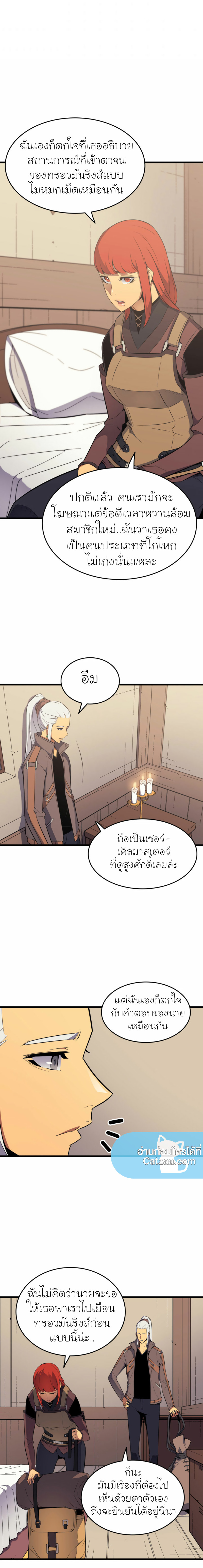 The Great Mage Returns After 4000 Years ตอนที่62 (9)
