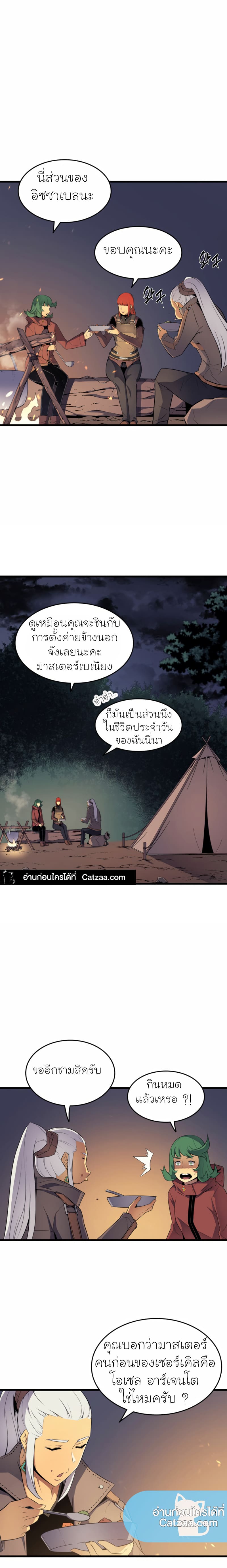 The Great Mage Returns After 4000 Years ตอนที่63 (13)