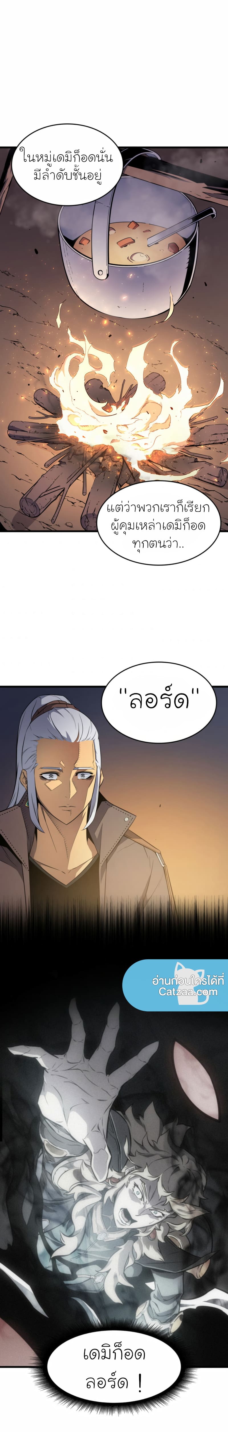 The Great Mage Returns After 4000 Years ตอนที่63 (15)