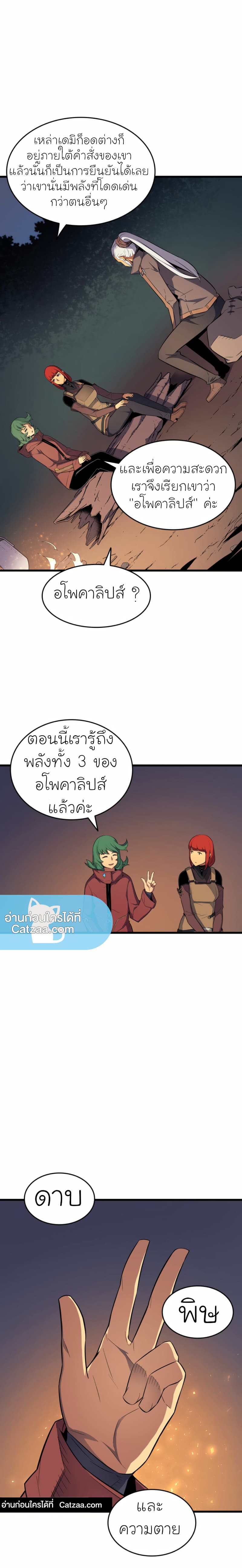 The Great Mage Returns After 4000 Years ตอนที่63 (16)