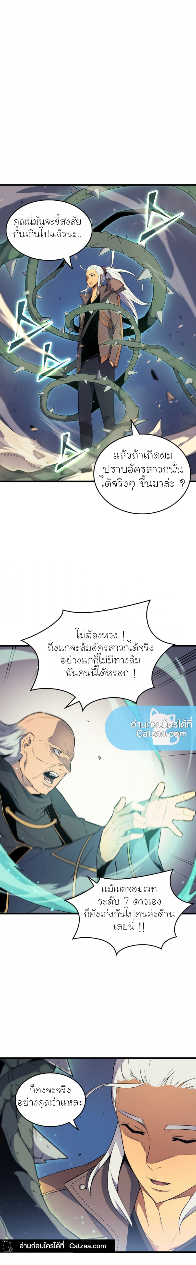 The Great Mage Returns After 4000 Years ตอนที่63 (2)