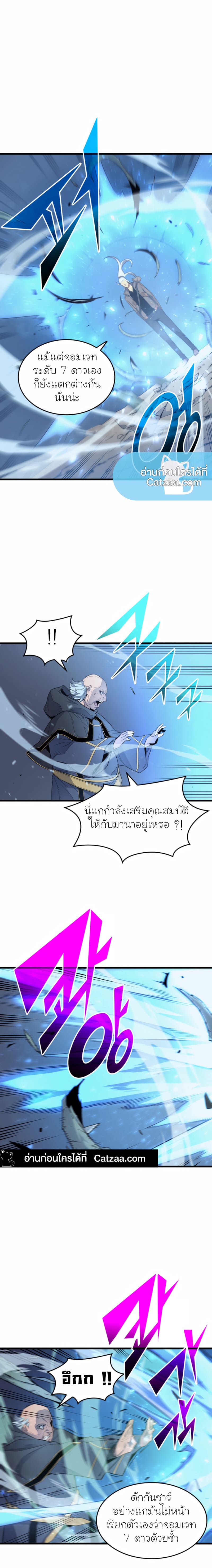 The Great Mage Returns After 4000 Years ตอนที่63 (3)