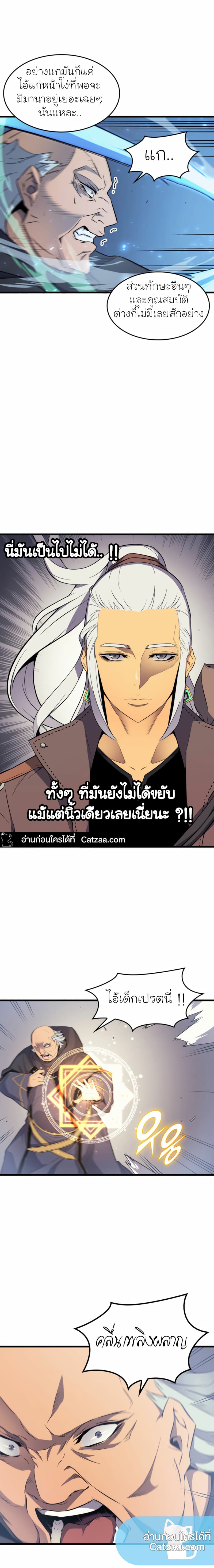 The Great Mage Returns After 4000 Years ตอนที่63 (4)