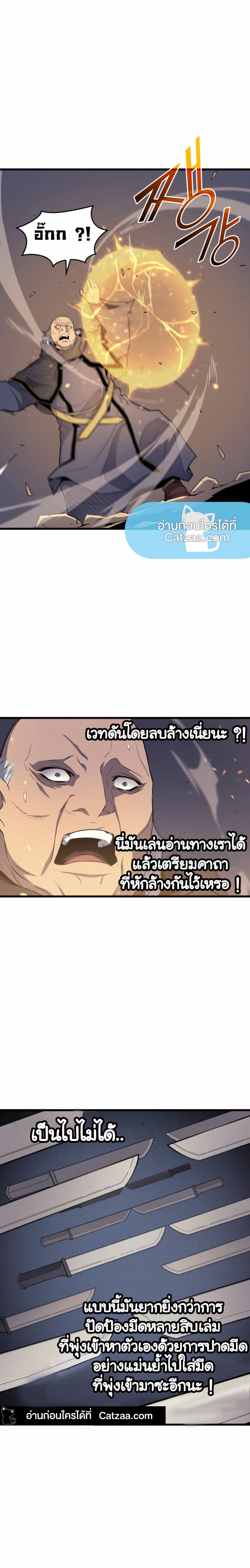 The Great Mage Returns After 4000 Years ตอนที่63 (5)