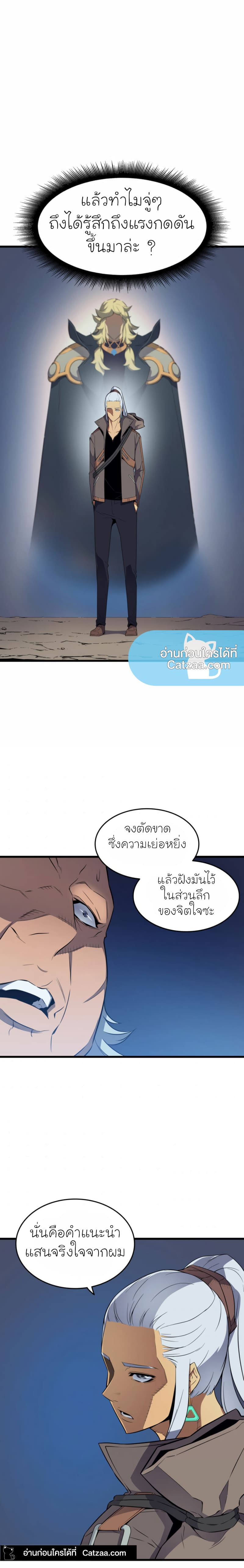 The Great Mage Returns After 4000 Years ตอนที่63 (9)
