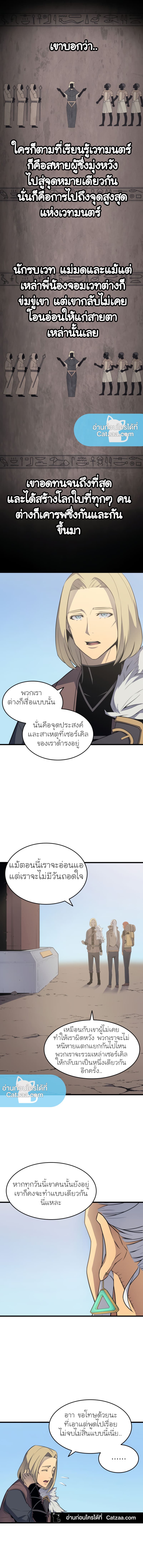 The Great Mage Returns After 4000 Years ตอนที่64 (10)