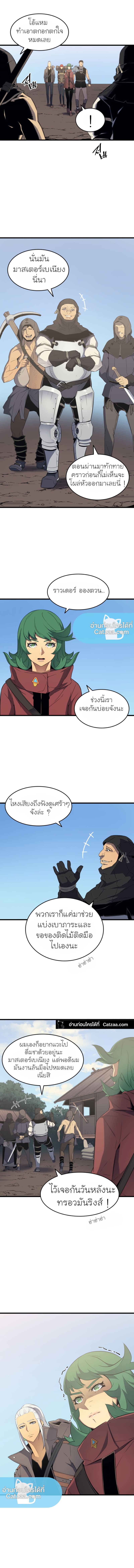 The Great Mage Returns After 4000 Years ตอนที่64 (2)