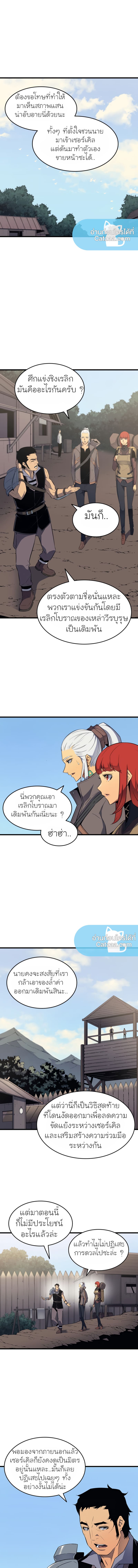 The Great Mage Returns After 4000 Years ตอนที่64 (3)