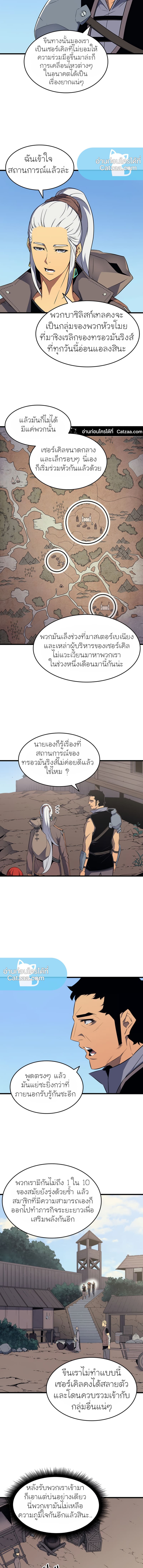 The Great Mage Returns After 4000 Years ตอนที่64 (4)
