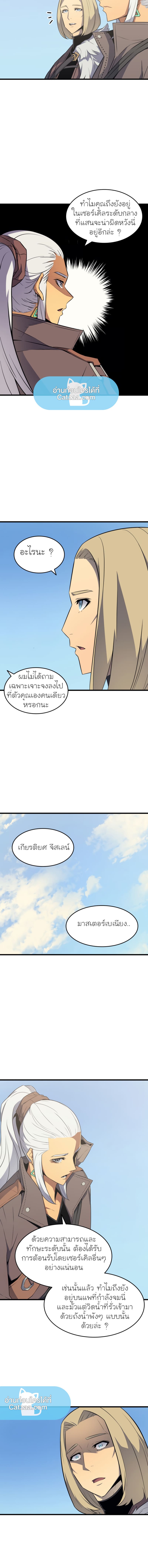 The Great Mage Returns After 4000 Years ตอนที่64 (7)
