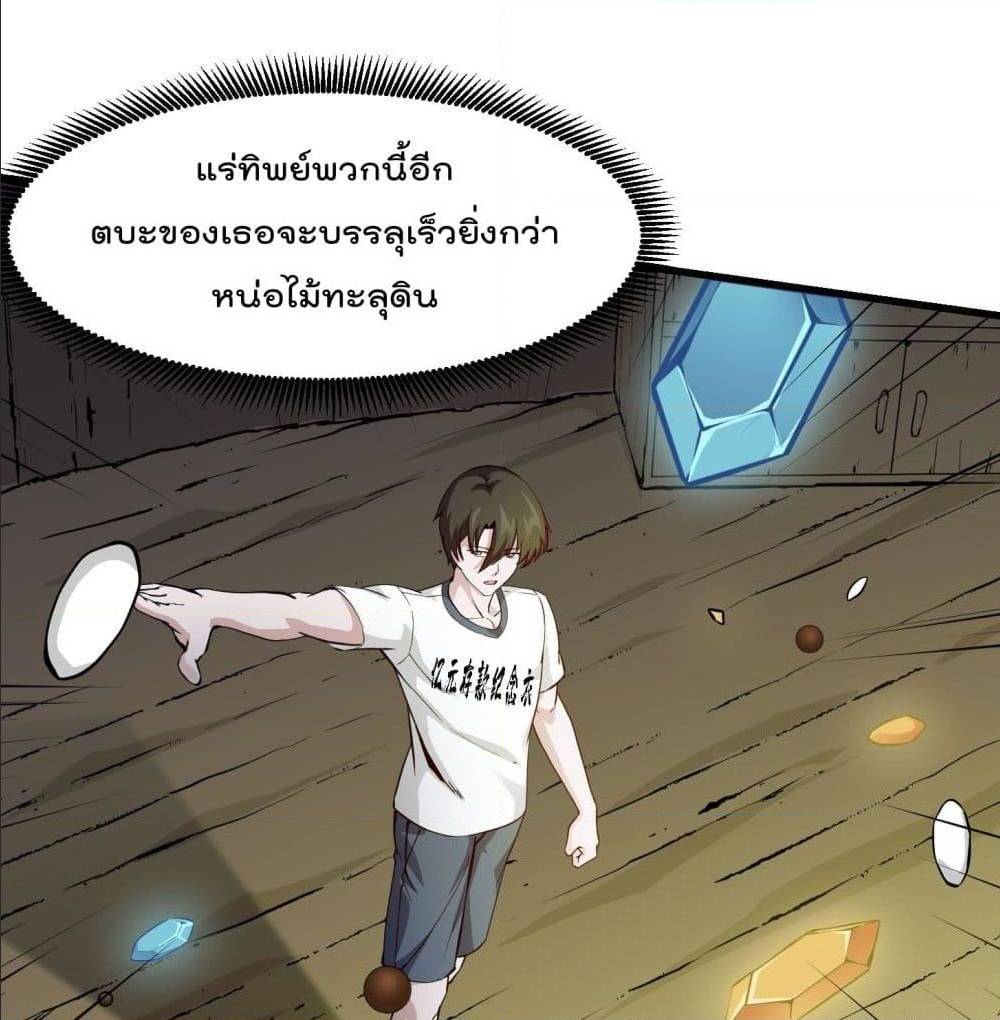 The Legend God King in The City ตอนที่ 78 (11)
