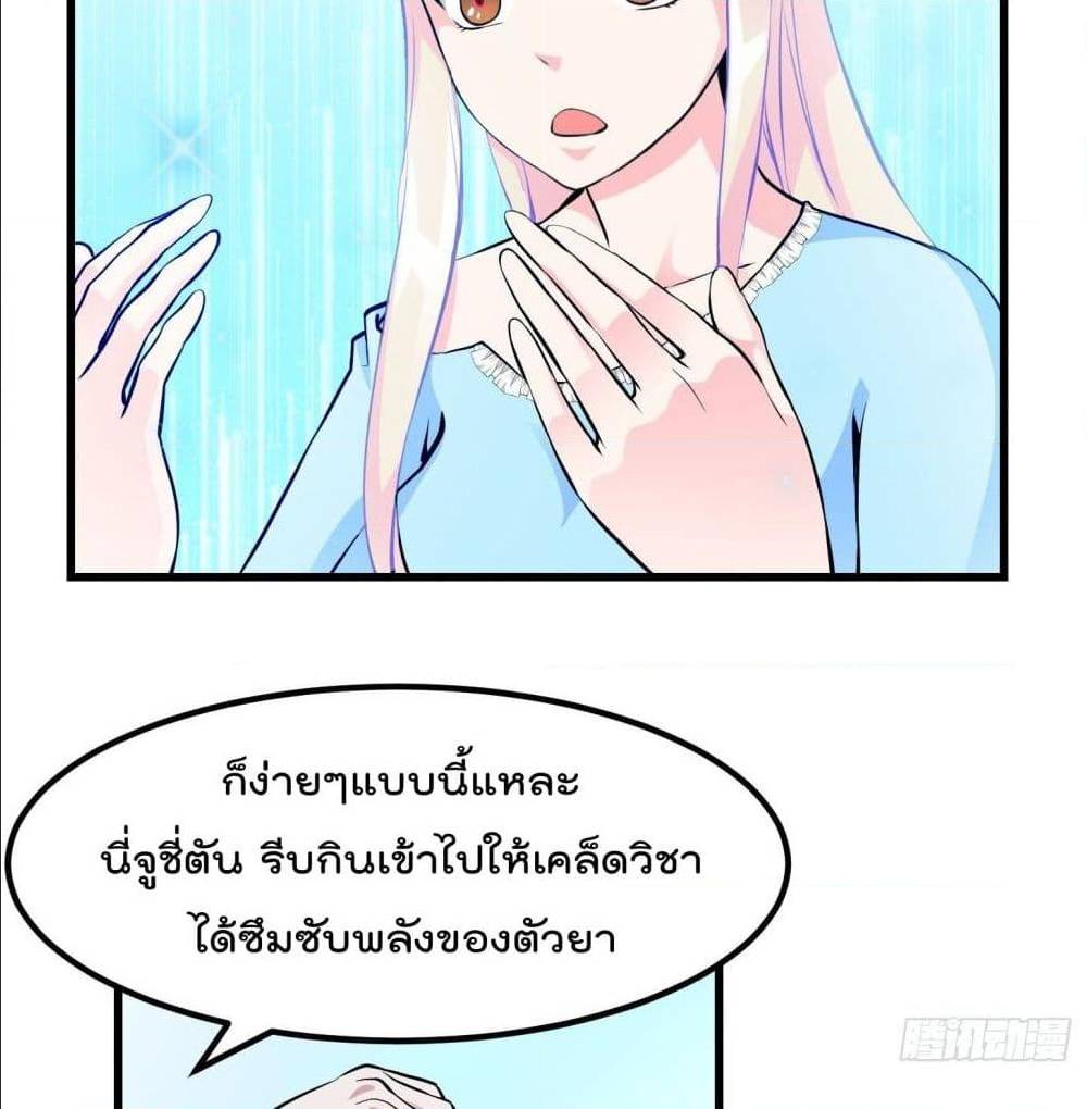The Legend God King in The City ตอนที่ 78 (17)