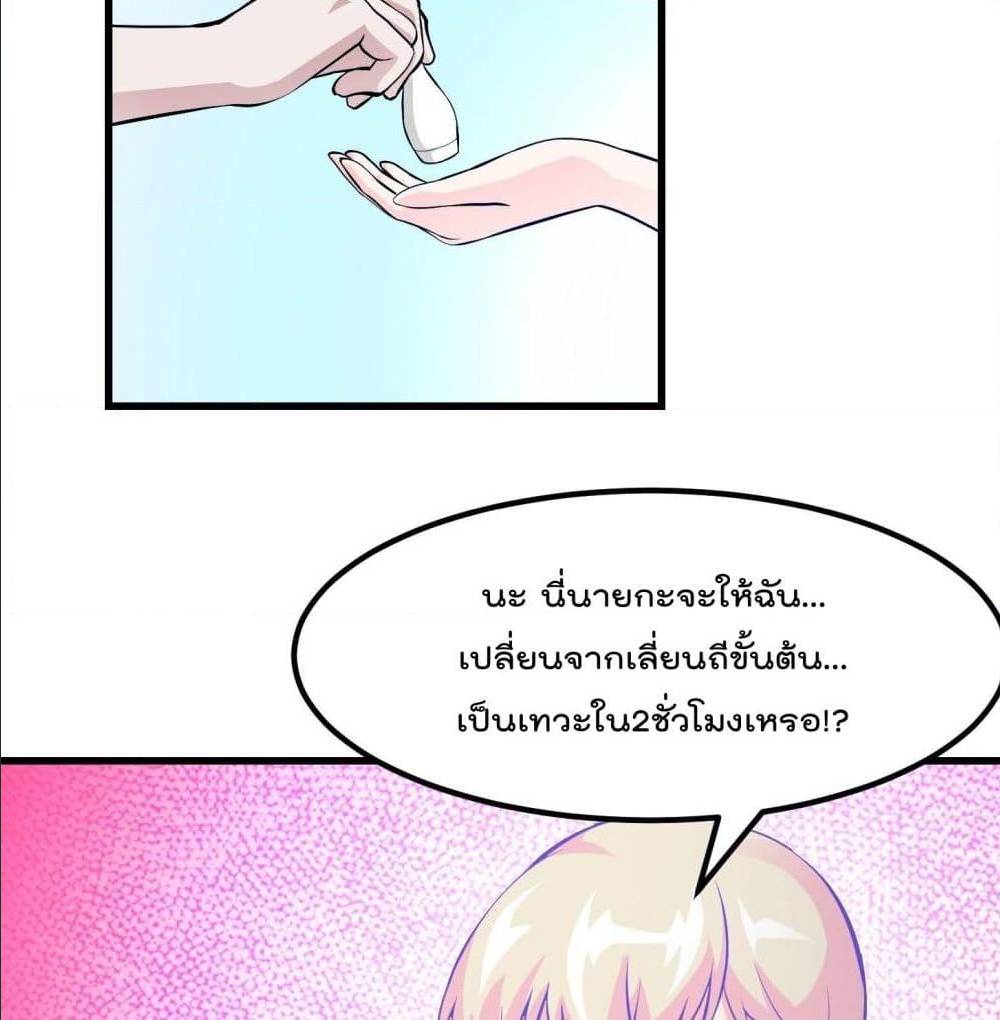The Legend God King in The City ตอนที่ 78 (18)