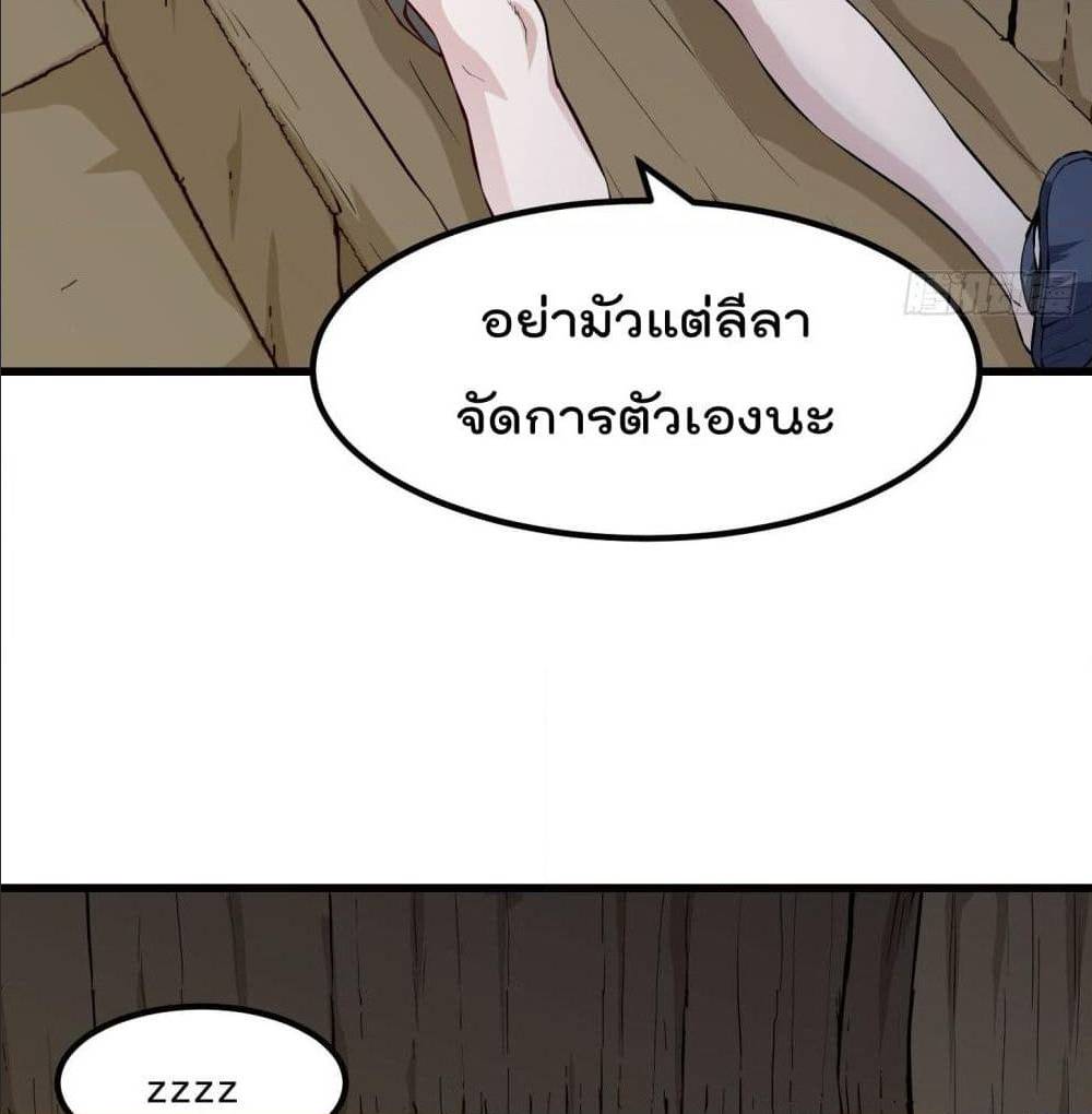 The Legend God King in The City ตอนที่ 78 (21)