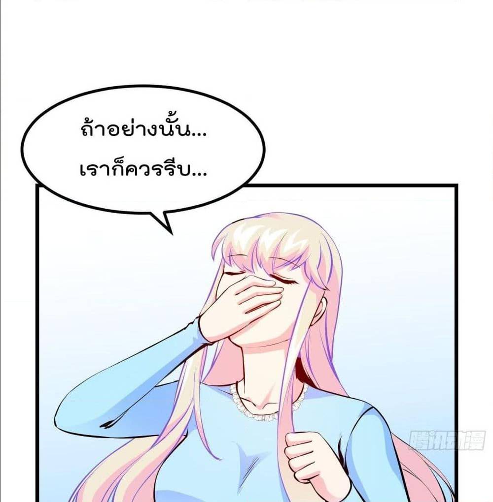 The Legend God King in The City ตอนที่ 78 (23)