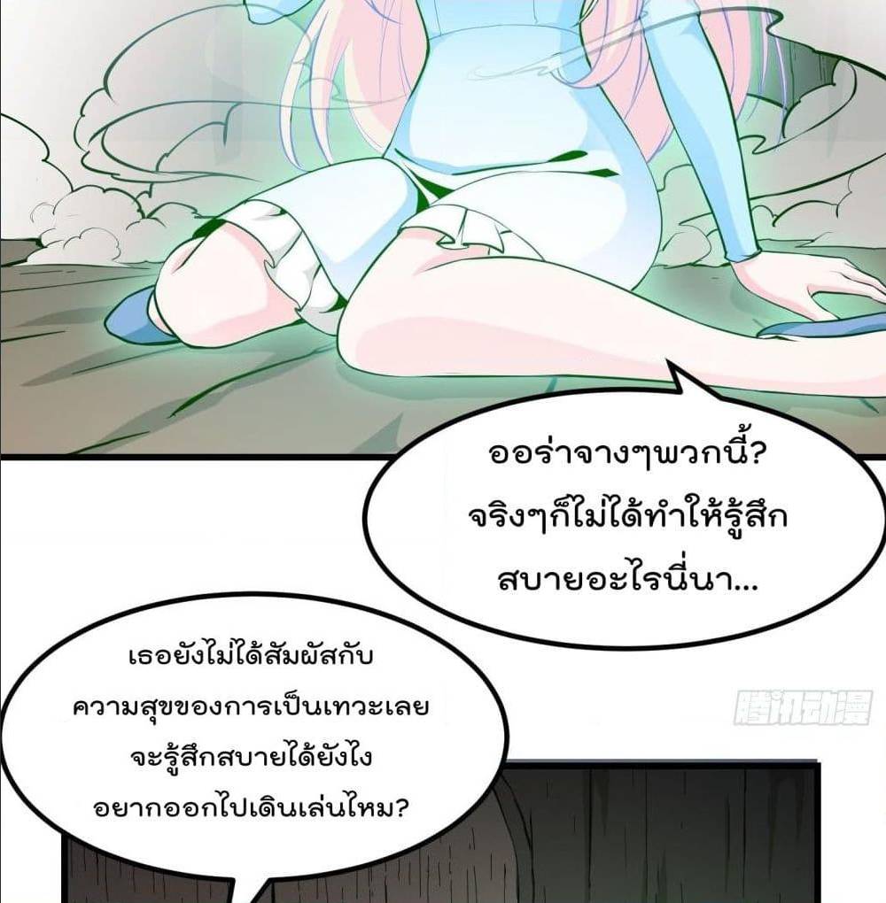 The Legend God King in The City ตอนที่ 78 (31)