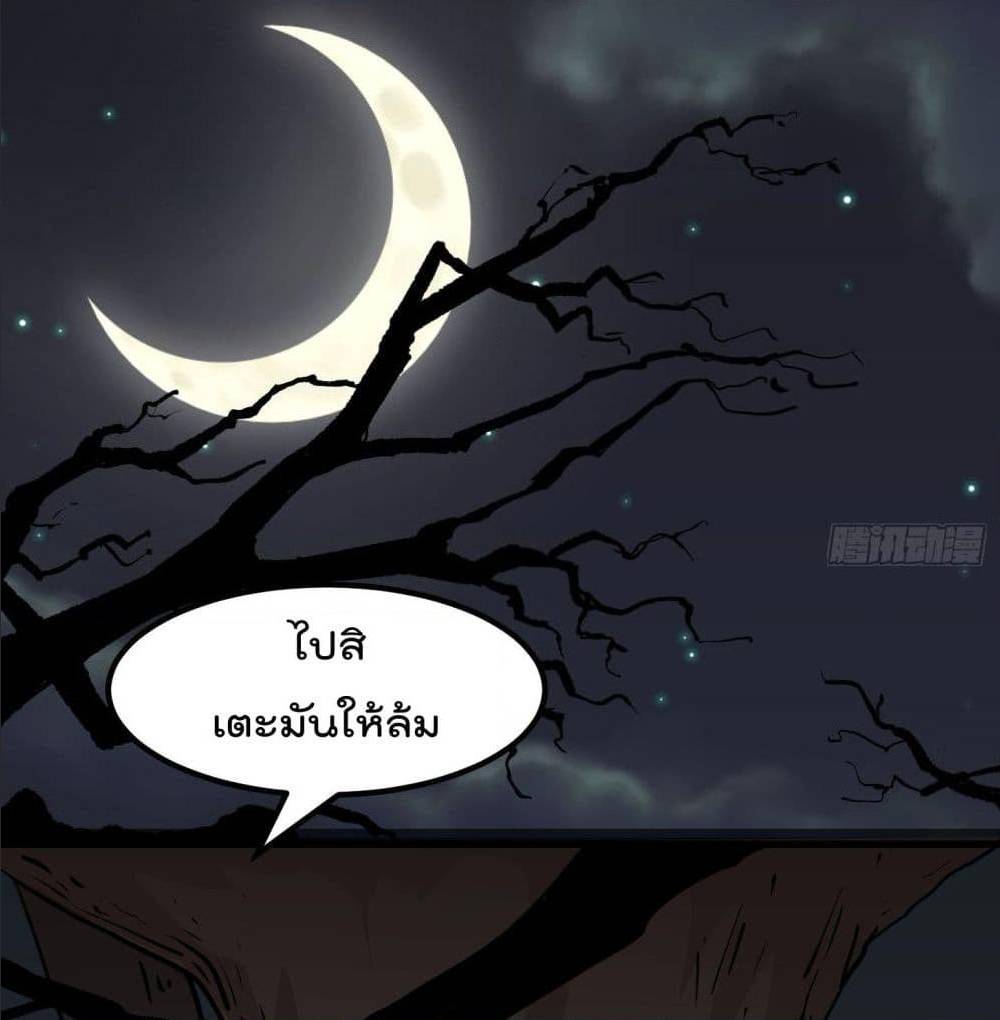 The Legend God King in The City ตอนที่ 78 (33)