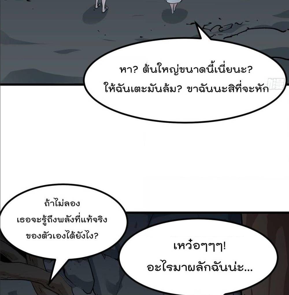 The Legend God King in The City ตอนที่ 78 (35)