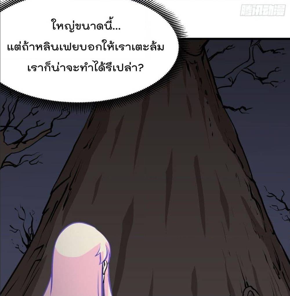 The Legend God King in The City ตอนที่ 78 (37)