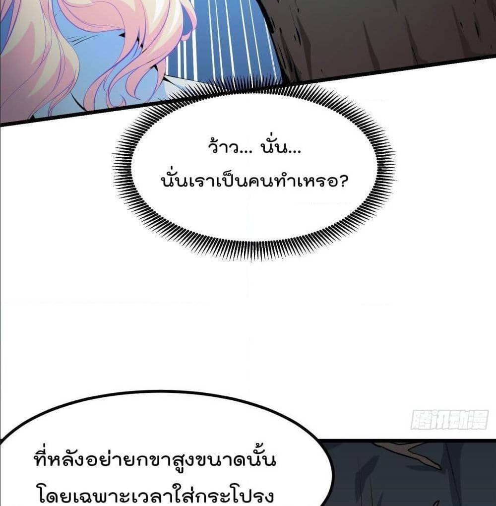 The Legend God King in The City ตอนที่ 78 (46)