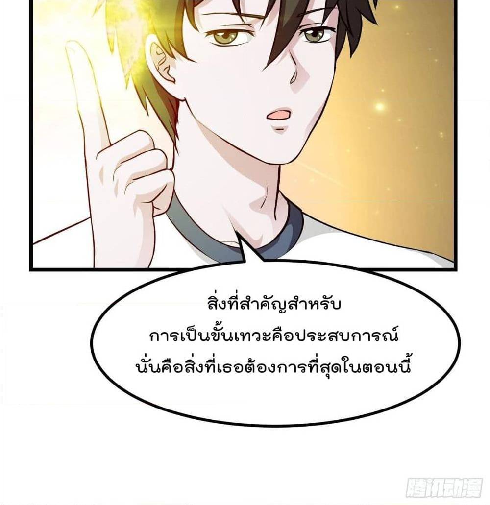 The Legend God King in The City ตอนที่ 78 (49)