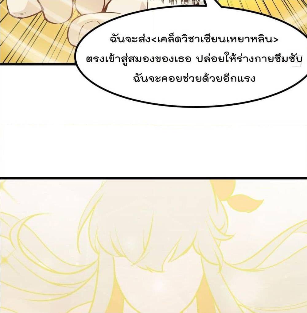 The Legend God King in The City ตอนที่ 78 (6)