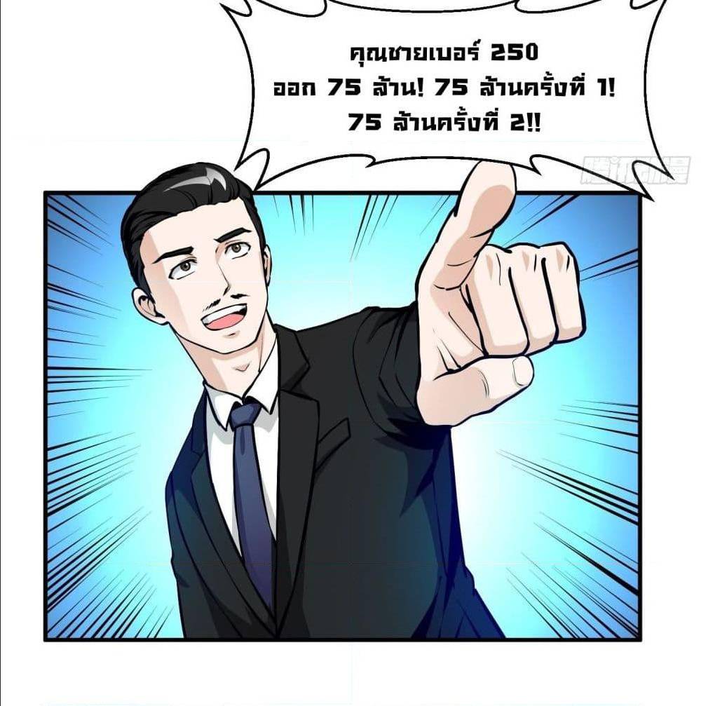 The Legend God King in The City ตอนที่77 (15)
