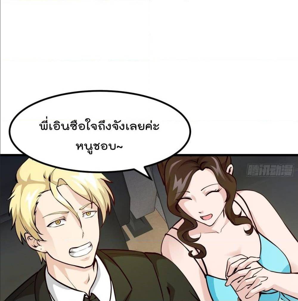 The Legend God King in The City ตอนที่77 (16)