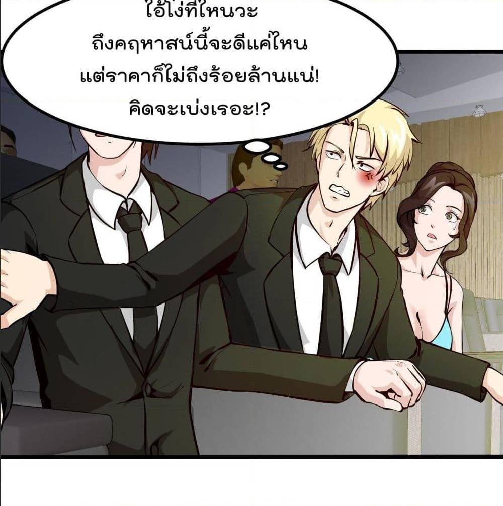 The Legend God King in The City ตอนที่77 (19)