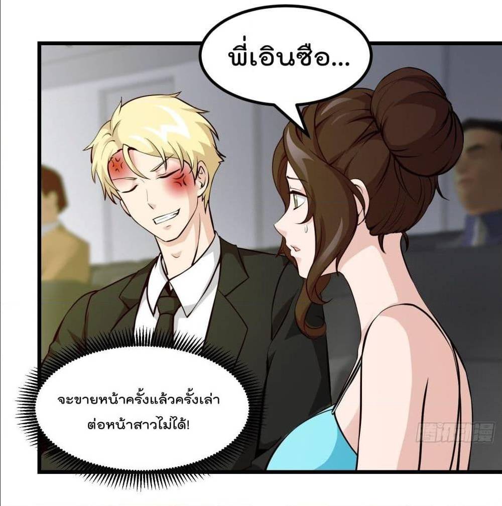 The Legend God King in The City ตอนที่77 (22)
