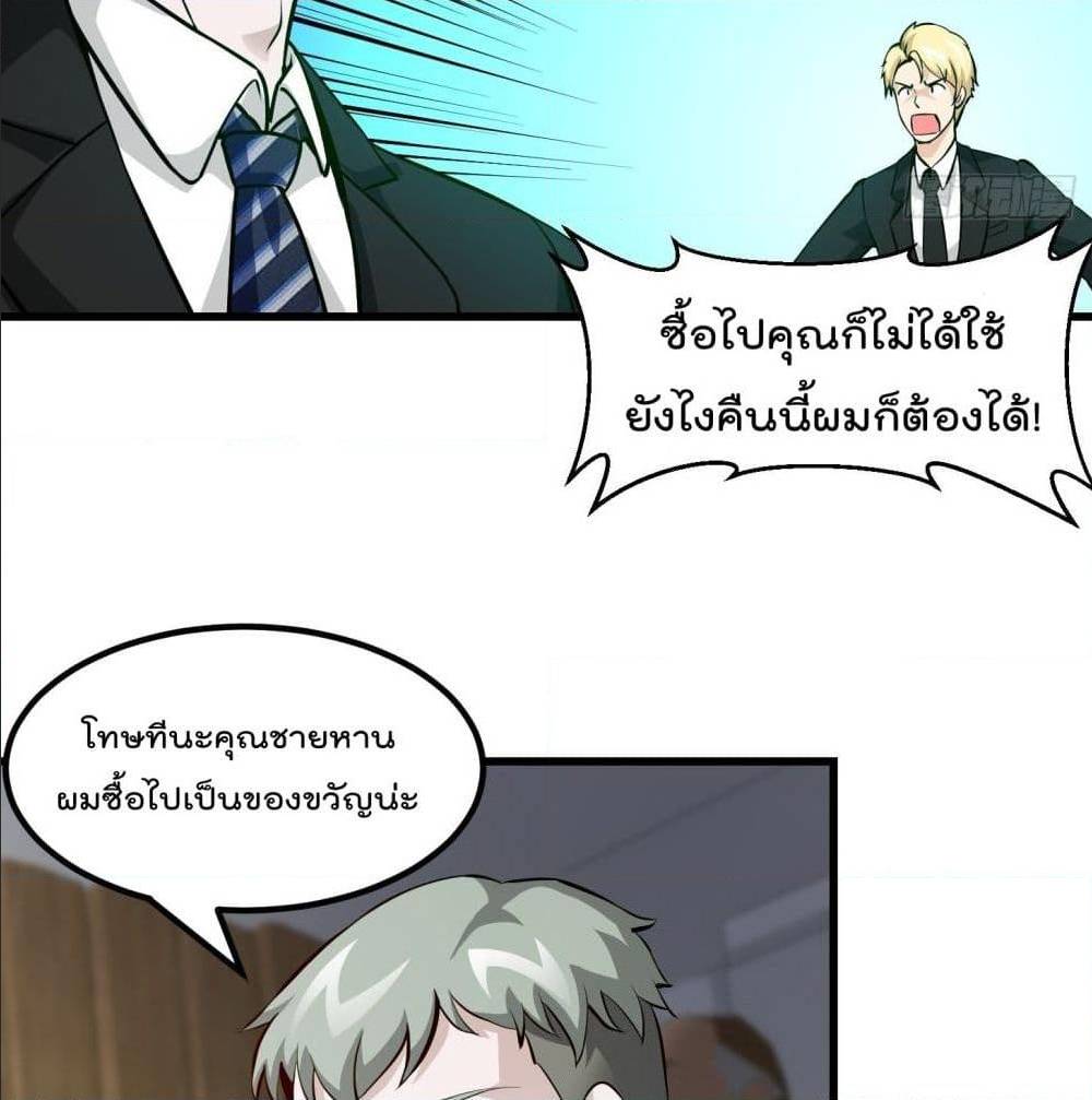 The Legend God King in The City ตอนที่77 (24)