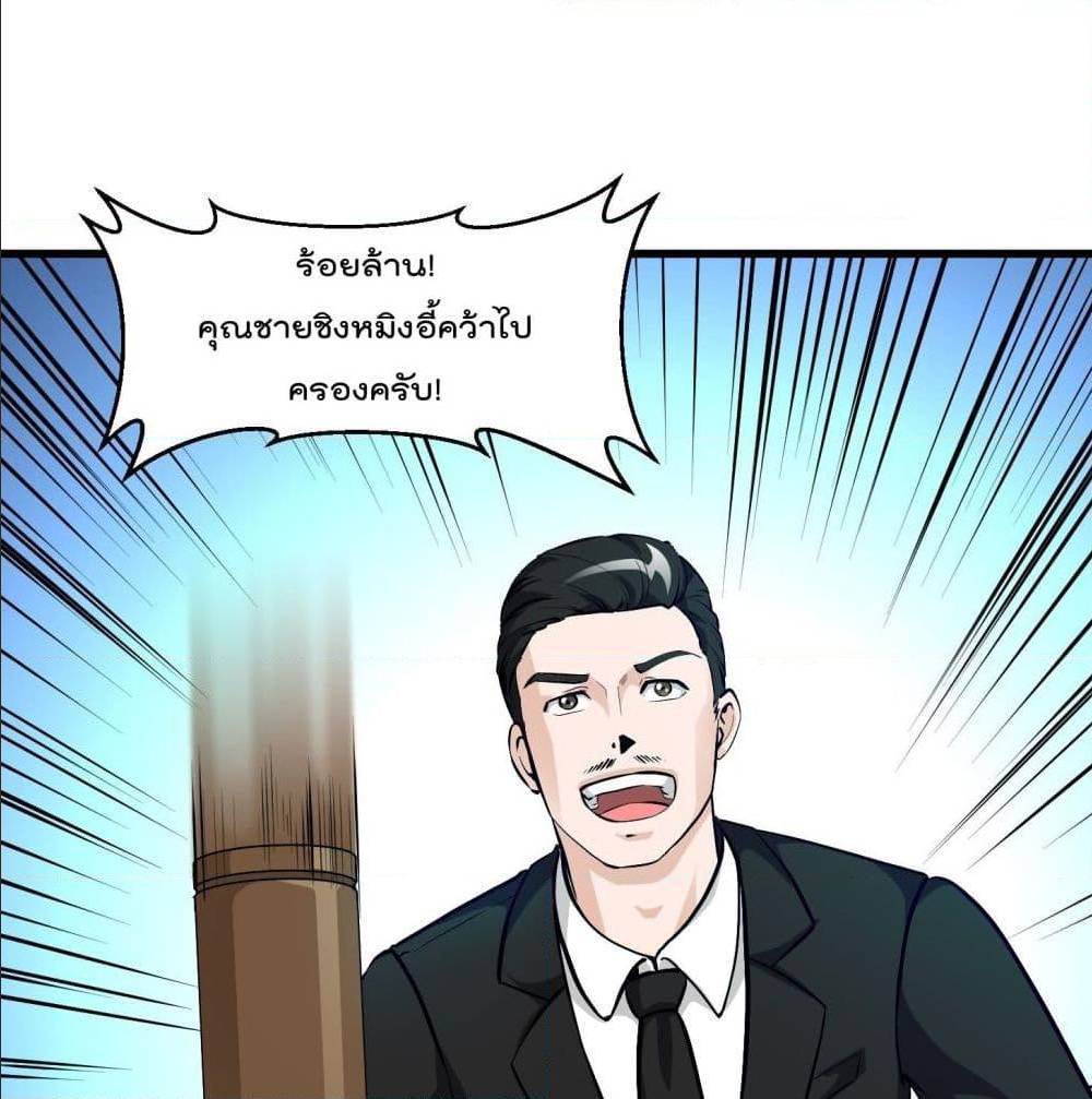 The Legend God King in The City ตอนที่77 (31)