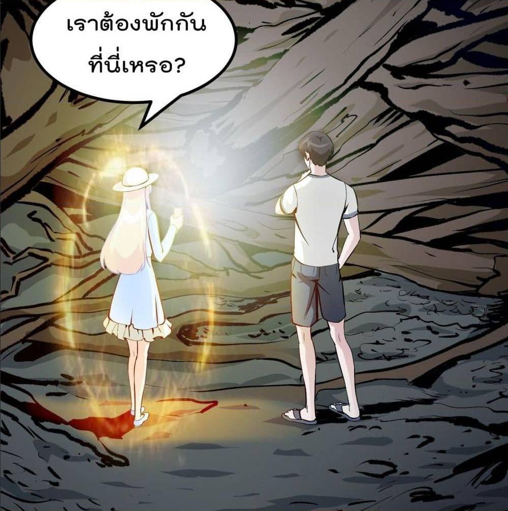 The Legend God King in The City ตอนที่77 (35)