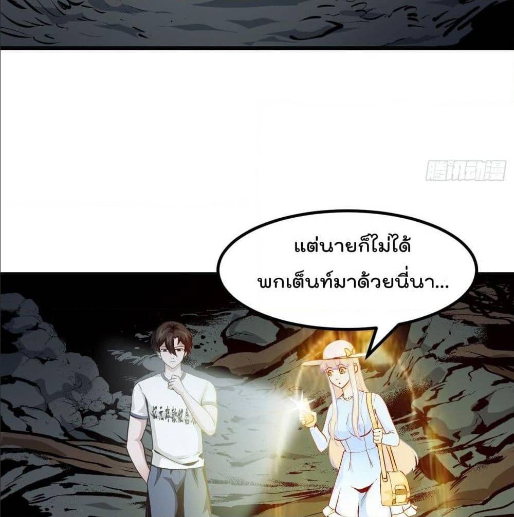 The Legend God King in The City ตอนที่77 (36)