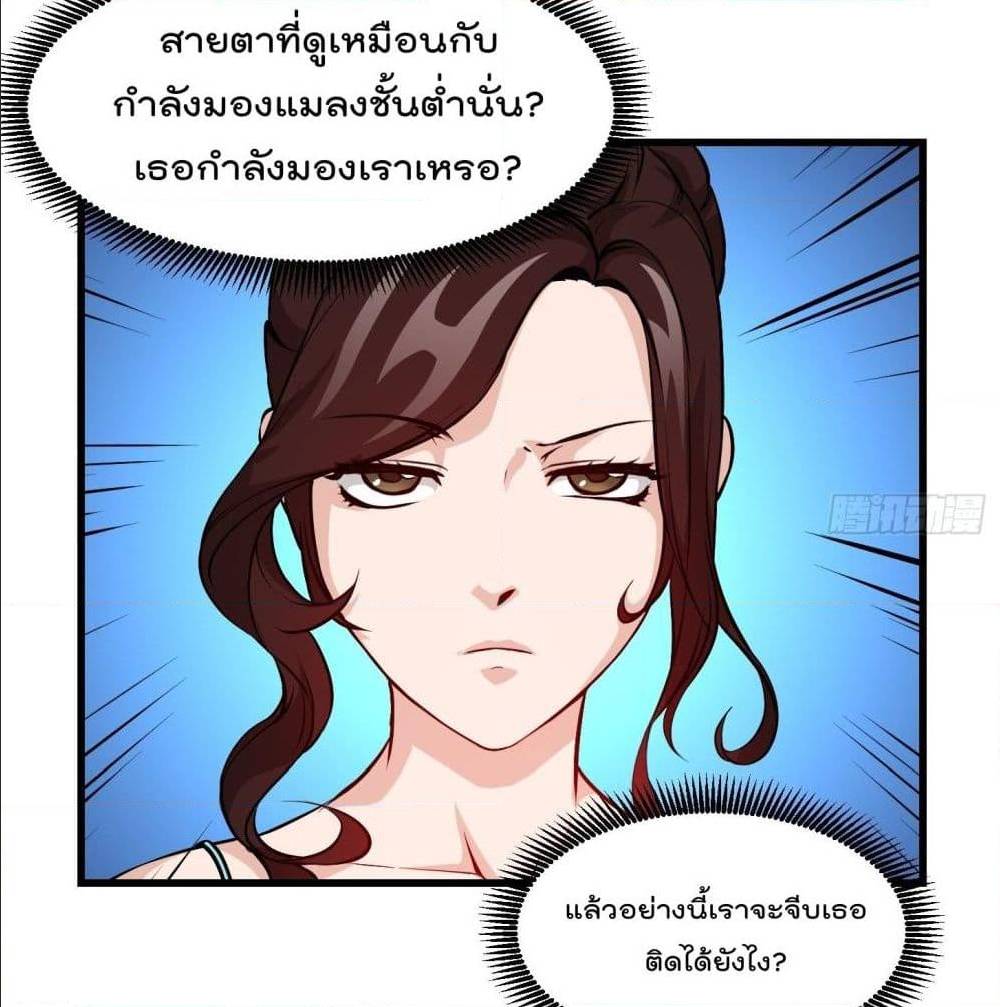 The Legend God King in The City ตอนที่77 (4)