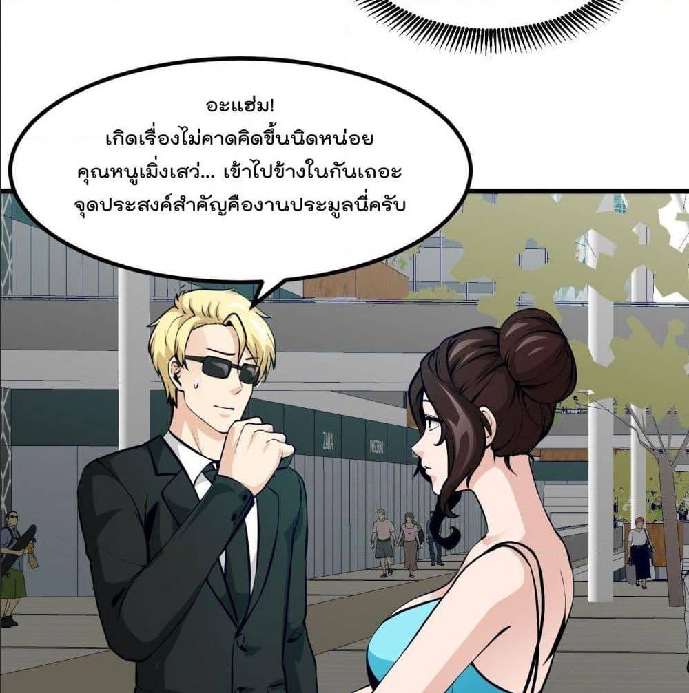 The Legend God King in The City ตอนที่77 (5)